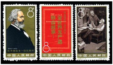 纪98 马克思诞生一四五周年
